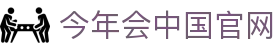 金年会·JINNIANHUI Sports-全球体育资讯平台
